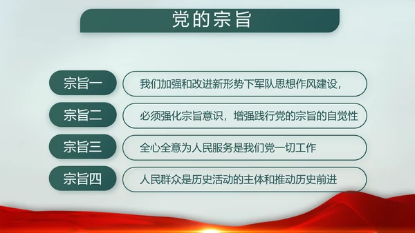 八一部队党课青春梦强军梦部队教育PPT