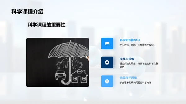 四年级新篇章