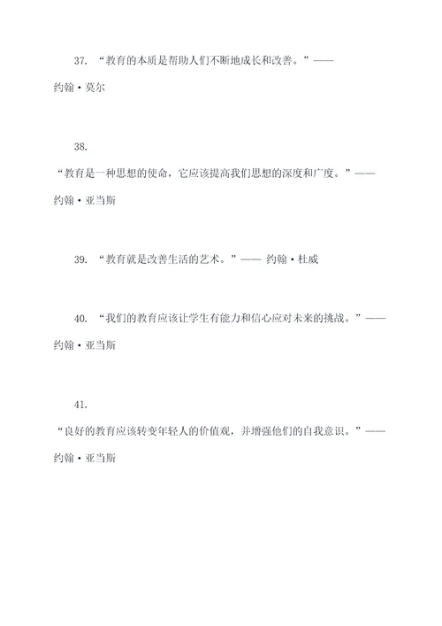 哲学教师名言名句