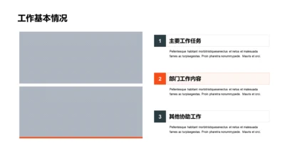 单色扁平工作总结