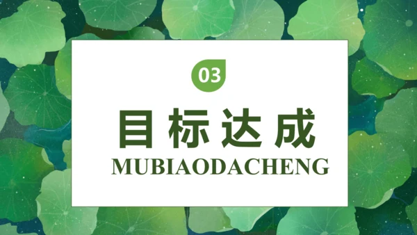 【核心素养】部编版语文一年级下册-12. 荷叶圆圆 第1课时（课件）