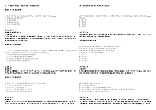 2022年01月2022年上海事业单位公开招聘冲刺卷含答案附详解第005期