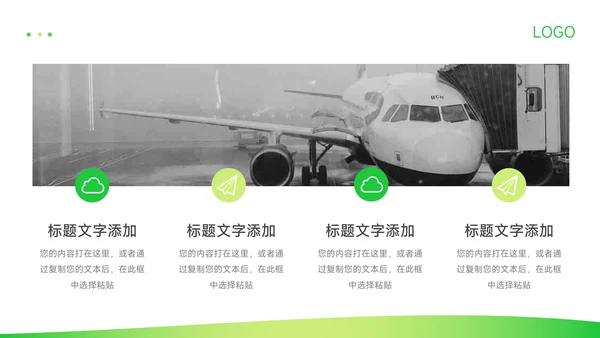 绿色渐变活动复盘分析PPT模板