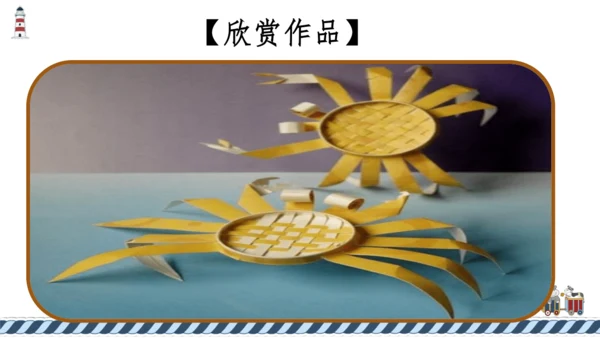 统编版语文二年级上册 课文2 口语交际 做手工  课件