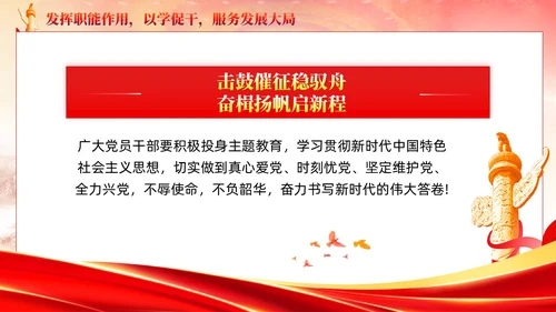 主题教育党课主题教育第一批总结暨第二批部署会议党建党课课件PPT