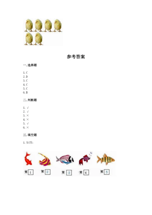 北师大版一年级上册数学期末测试卷附参考答案【夺分金卷】.docx