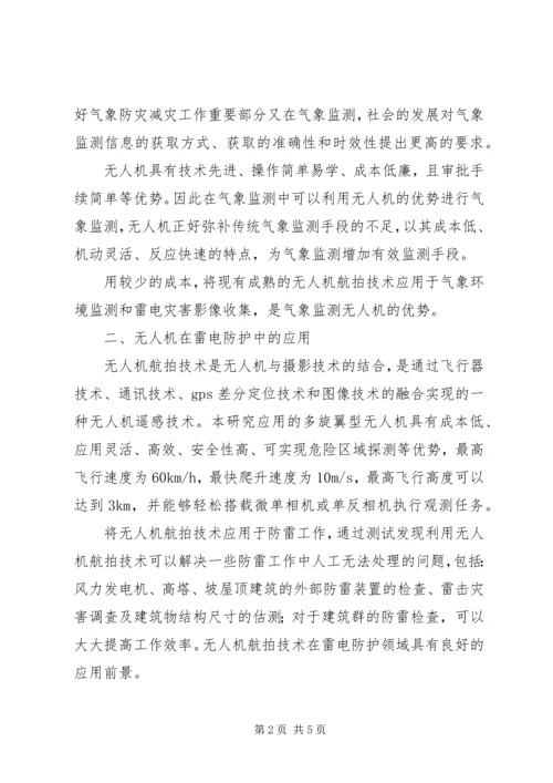 关于105货架改造购置横梁的申请.docx