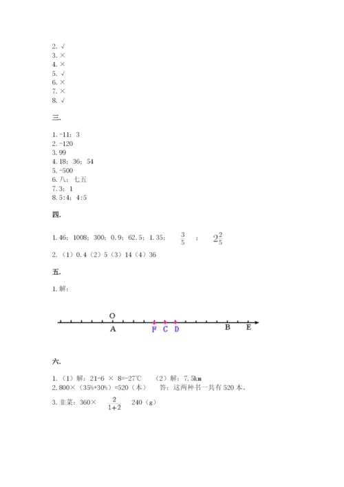 西师大版小升初数学模拟试卷（培优a卷）.docx