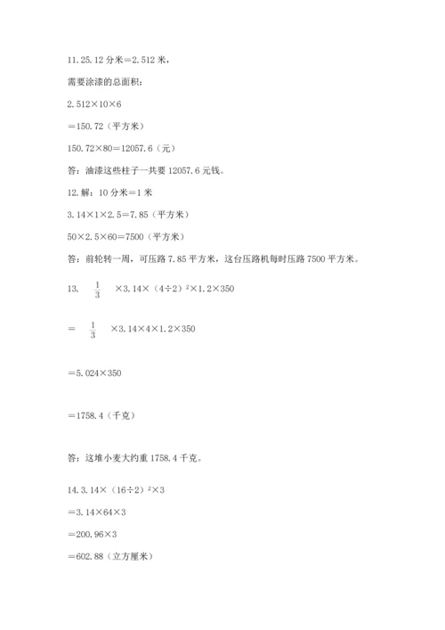六年级小升初数学解决问题50道附答案【轻巧夺冠】.docx