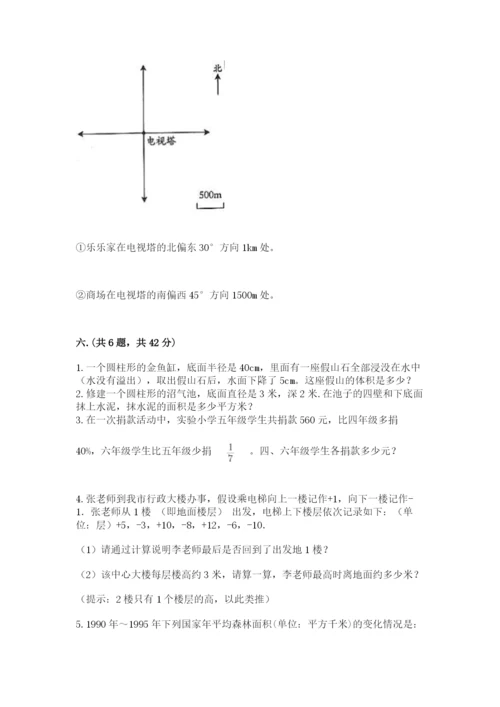 河南省平顶山市六年级下册数学期末考试试卷及答案（易错题）.docx