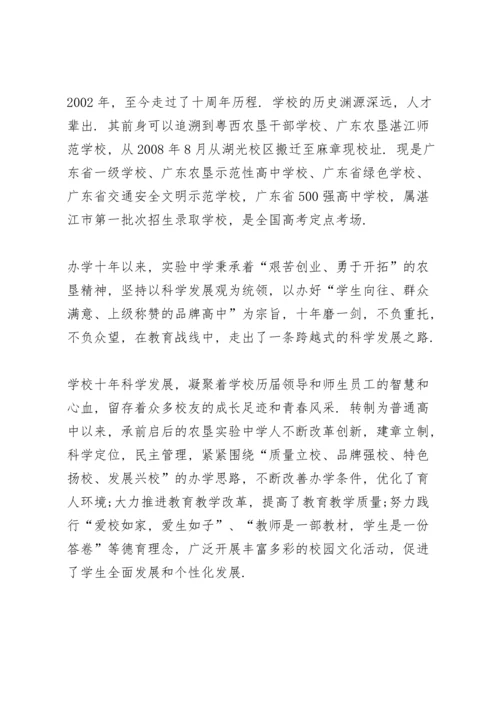 初三开学动员大会教师发言稿范文3篇.docx