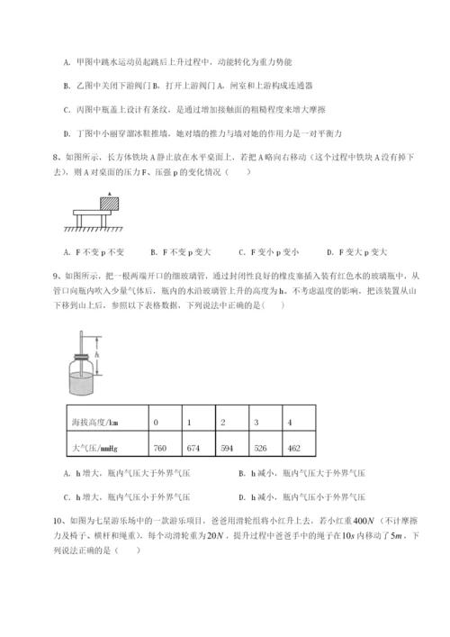 滚动提升练习河北石家庄市42中物理八年级下册期末考试同步练习试卷（含答案详解版）.docx