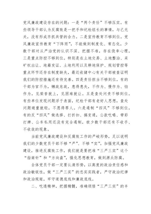 2023年党课辅导材料_召开党课培训学习资料.docx