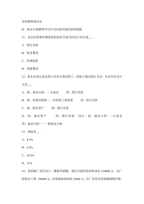 2023年辽宁省下半年税务师财务与会计考试试卷.docx