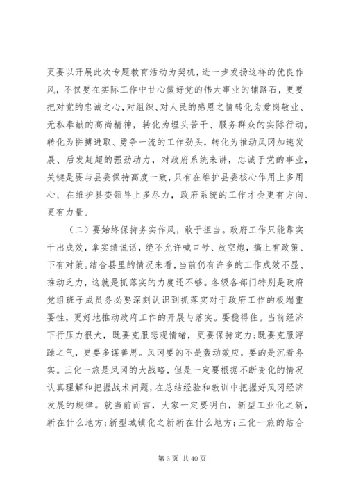 基层调研报告范文4篇.docx