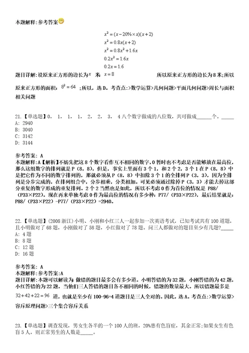 2022年04月广州市越秀区社区服务中心招考2名辅助人员模拟考试题V含答案详解版3套