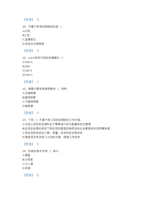2022年国家资料员之资料员基础知识提升试题库含精品答案.docx