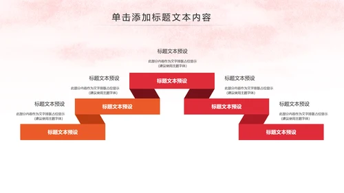 爱心公益传递爱心正能量慈善公益捐助动态PPT模板