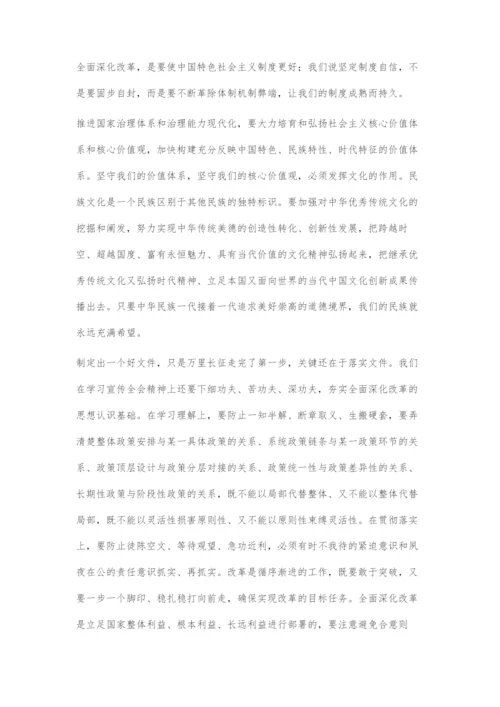 习近平强调：完善和发展中国特色社会主义制度推进国家治理体系和治理能力现代化.docx