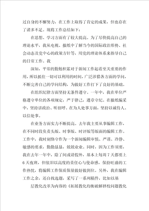 媒介专员工作总结精选7篇媒介部工作总结