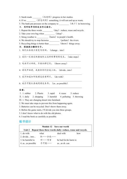 【轻松备课】外研版初中英语九年级上Module 12 Unit 2教学详案