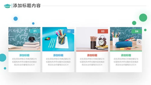 教育公开课教学设计教师说课动态PPT模板