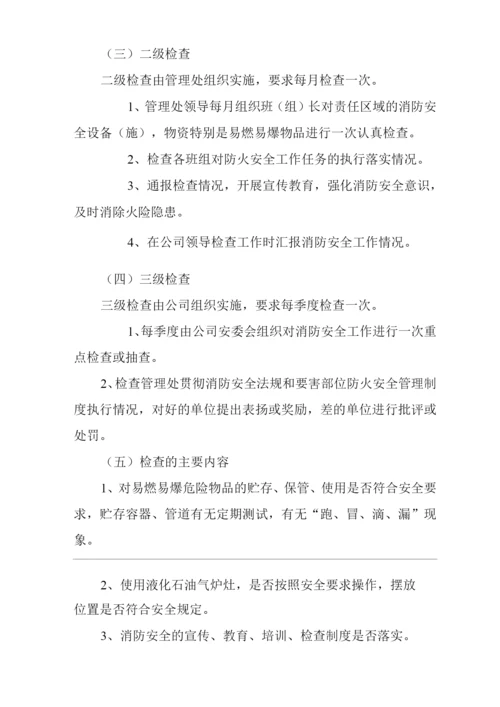 物业单位公司企业管理制度维修制度.docx