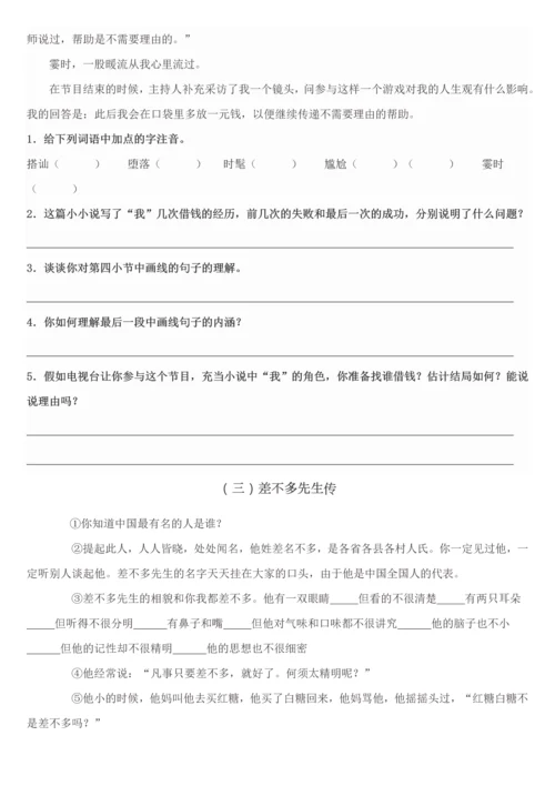 2023年小升初阅读理解专项训练含答案.docx