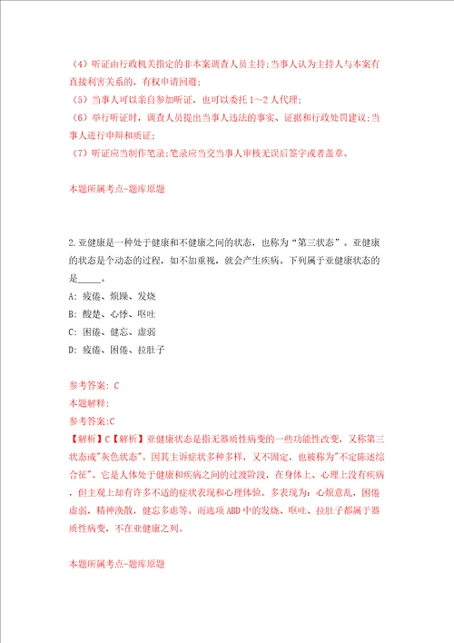 广东省云浮市城市规划设计院公开招聘工作人员模拟试卷含答案解析第9次