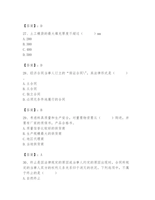 2024年材料员之材料员专业管理实务题库及参考答案（新）.docx