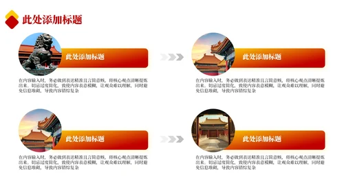 红色政务风工作计划规划PPT模板_依法行政与法治政府建设规划ppt模板