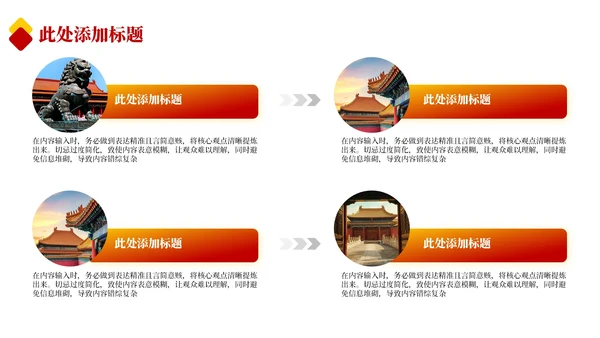 红色政务风工作计划规划PPT模板_依法行政与法治政府建设规划ppt模板