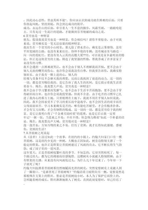 2022初中议论文精选.docx