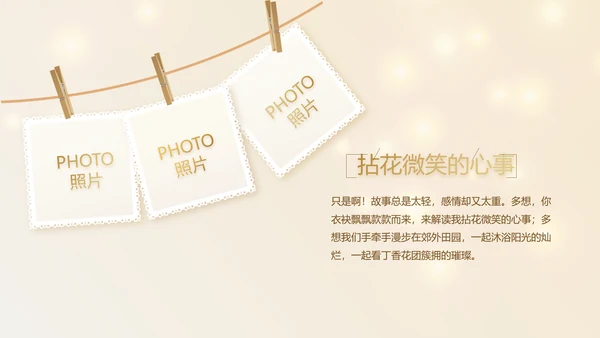 金色简约2021年会活动年终总结PPT模板