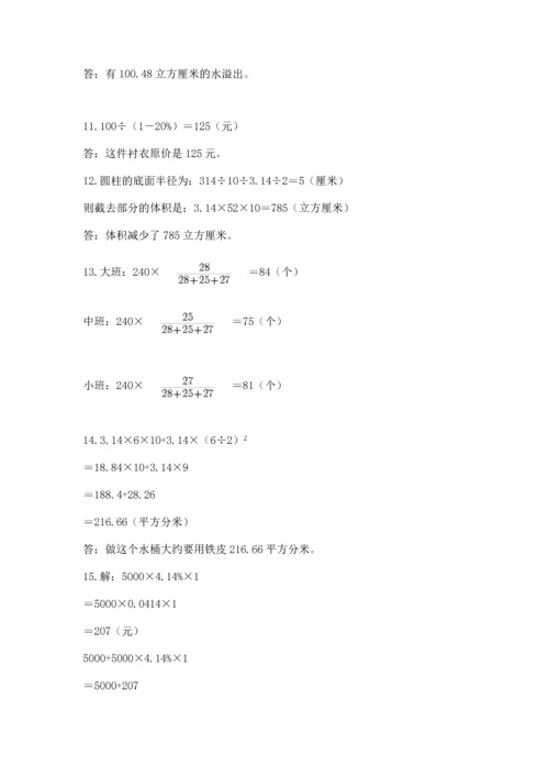 六年级小升初数学解决问题50道精品（夺分金卷）.docx