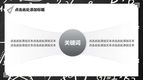 灰色商务风数学教学通用课件PPT模板