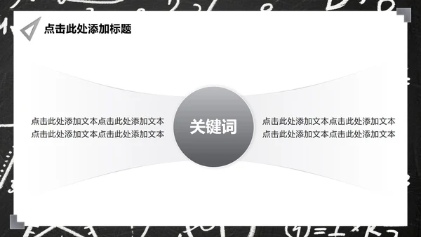 灰色商务风数学教学通用课件PPT模板