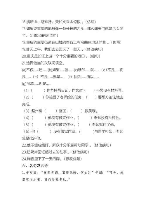 五年级上第二单元复习