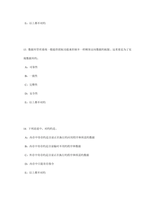 2023年上半年陕西省银行招聘考试管理学基础知识组织模拟试题.docx