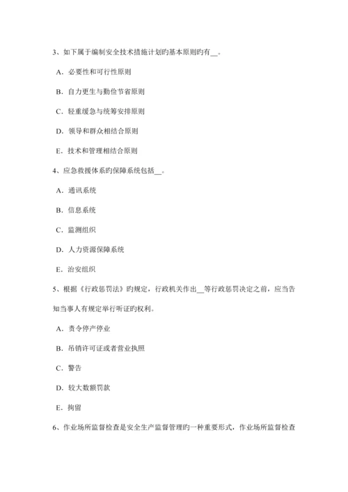 2023年宁夏省上半年安全工程师安全生产法硫化氢的性质及危害试题.docx