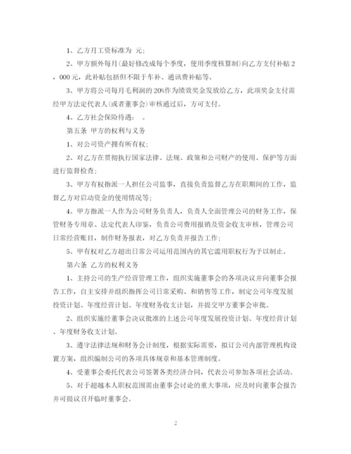 2023年聘用合同标准范本.docx