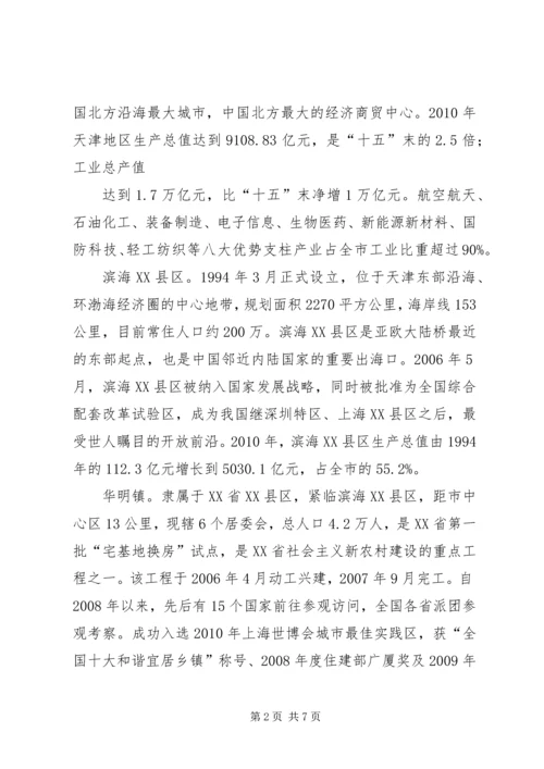 关于加快推进新型工业化新型城镇化互动发展的意见.docx