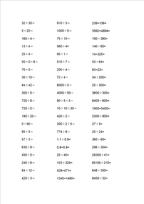 三年级数学下册口算练习