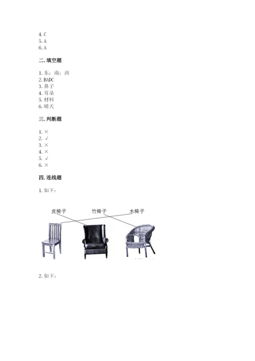 教科版小学二年级上册科学期末测试卷附答案（夺分金卷）.docx