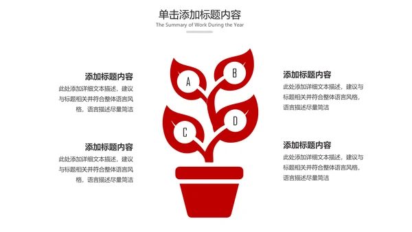 法院法庭法律天平公平法学工作报告总结PPT