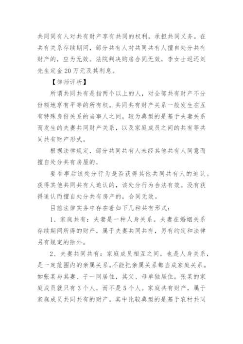 法律案例分析论文格式精编.docx