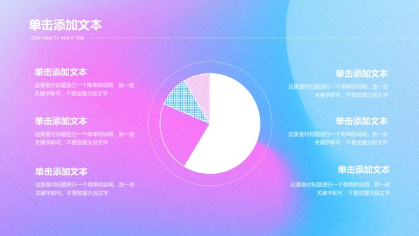 蓝紫色渐变极简风格通用PPT演示模板