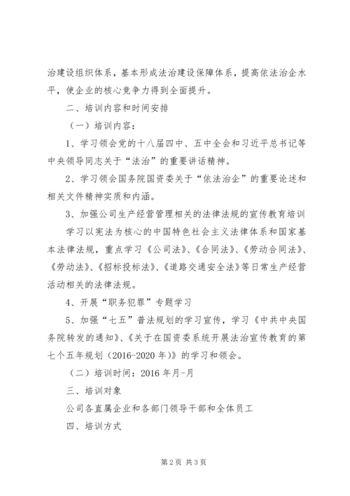 法务部工作总结和计划 (4).docx