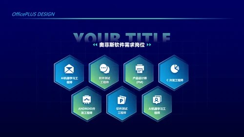 蓝绿科技感校园招聘PPT套装