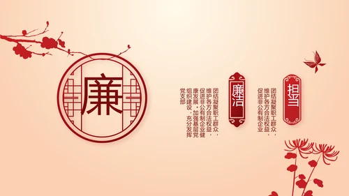不忘初心命开展红色党建学习教育PPT